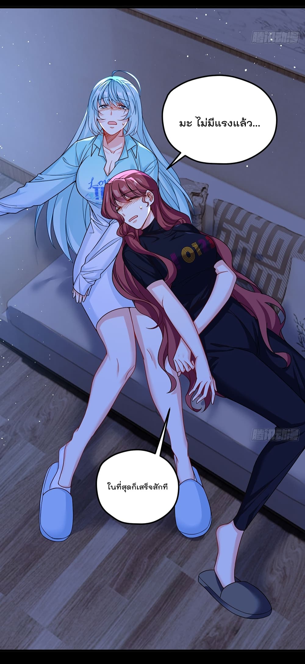 The Immortal Emperor Luo Wuji Has Returned 180 (19)